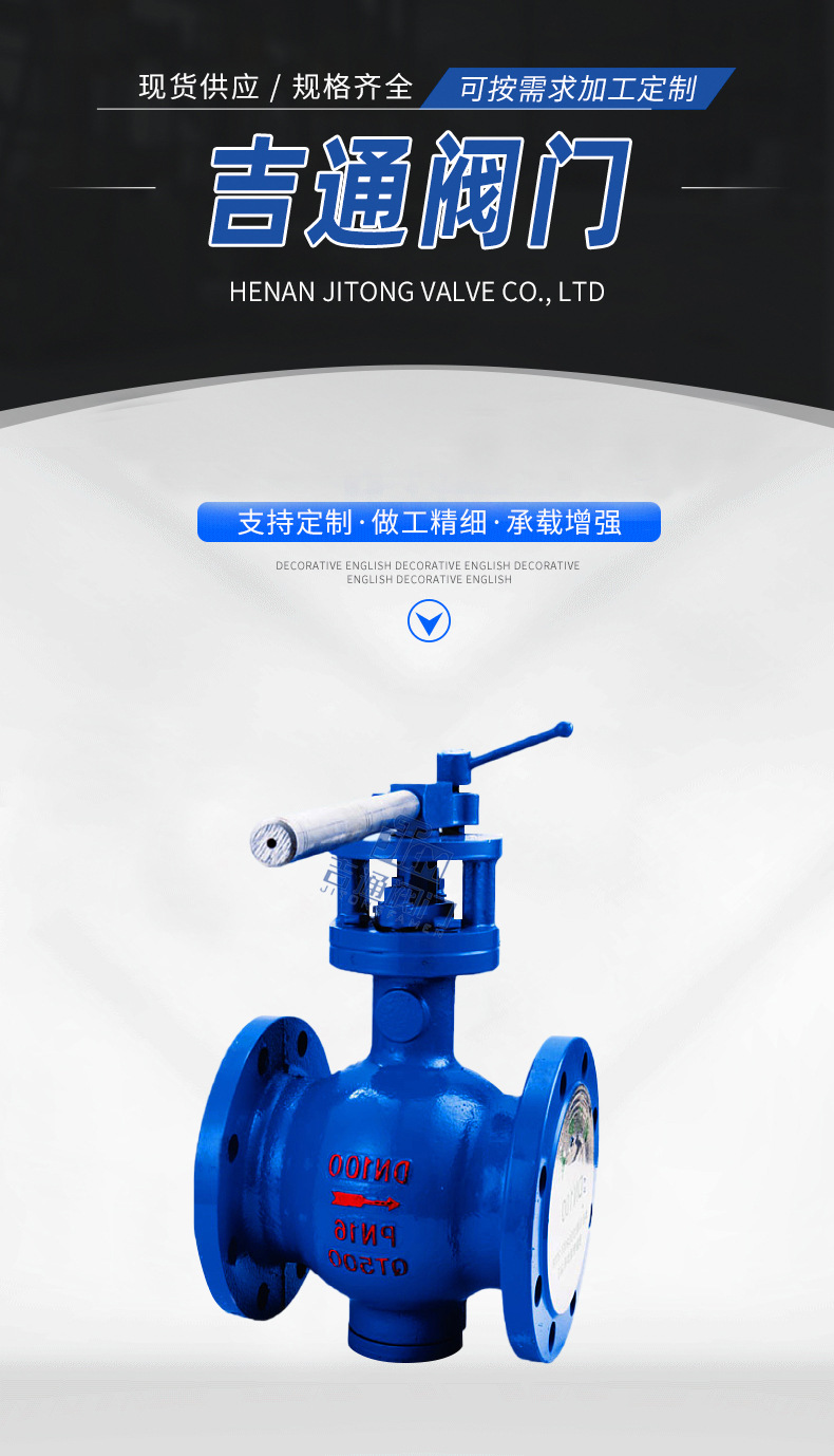 pq40f手动偏心半球阀 上装侧装球阀 手柄式偏心球阀