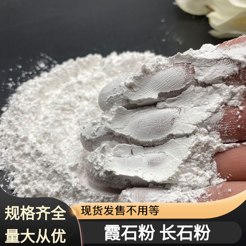 现货供应霞石粉高铝高钠工艺陶瓷白色釉面玻璃用低温釉料钾长石粉