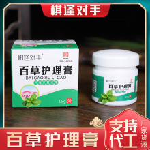 百草护理膏股藓手足手掌脱皮汗外用草本乳膏现货代发批发