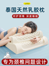泰国正品天然乳胶枕头橡胶枕芯成人款护颈椎助睡眠硅胶单人学生枕
