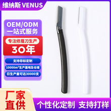 修眉刀批发电镀直柄修眉器小麦秸秆便携美妆工具微距刮眉刀厂家