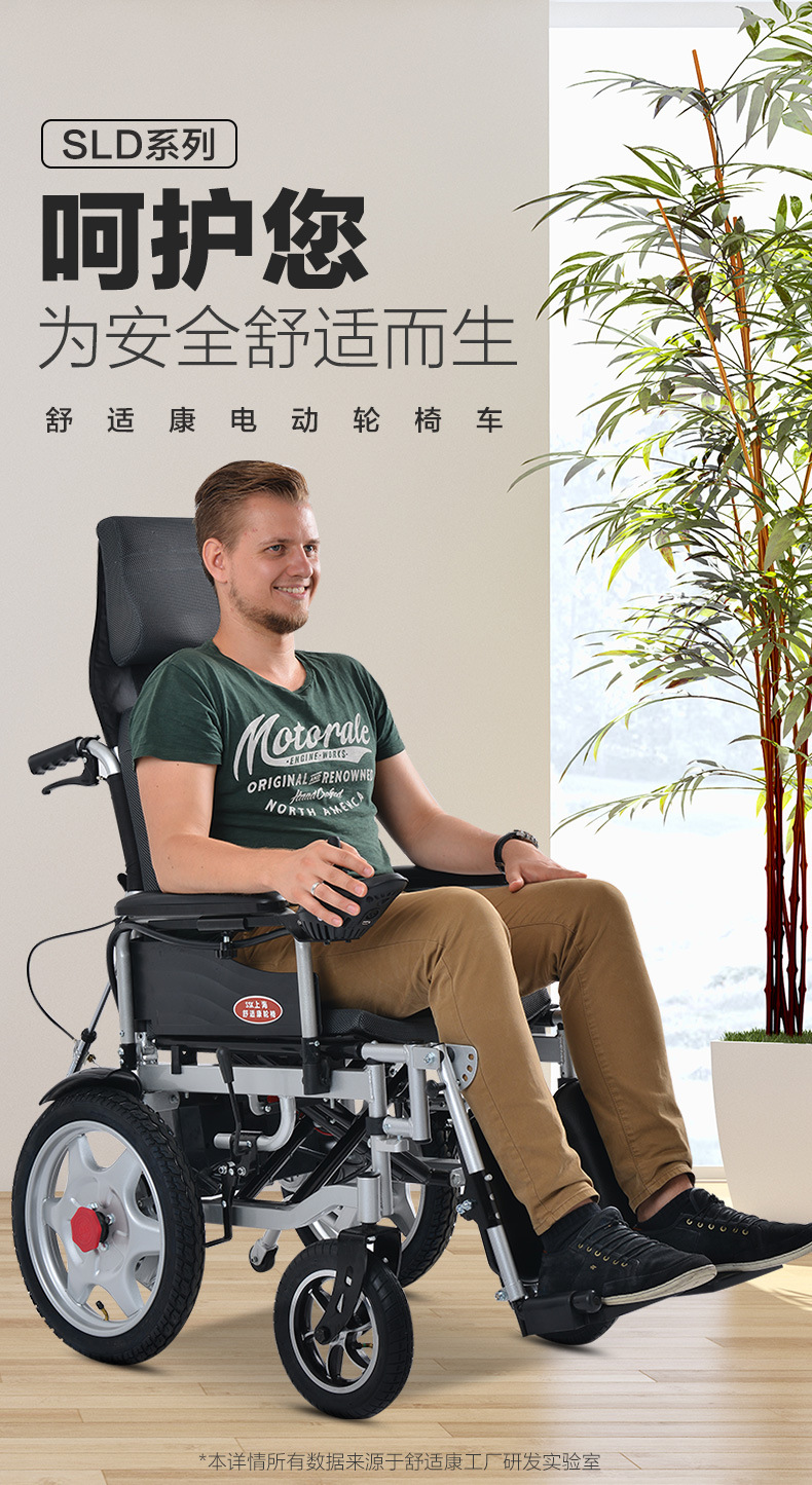 舒适康电动轮椅车全躺可折叠老人残疾人智能全自动轮椅电动代步车