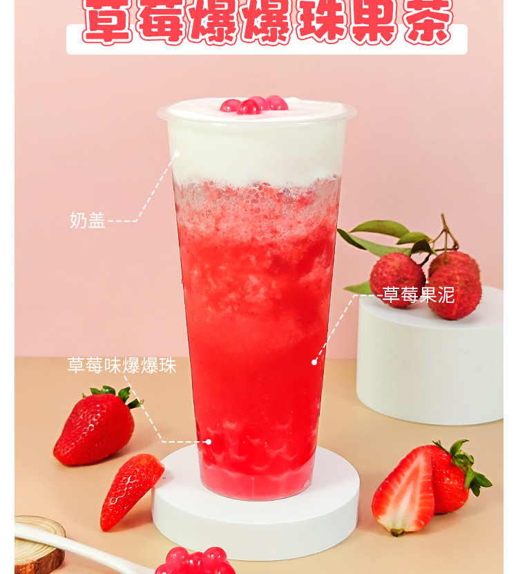 网红爆爆珠草莓味爆爆蛋商用水果捞甜品配料珍珠奶茶店专用原材料