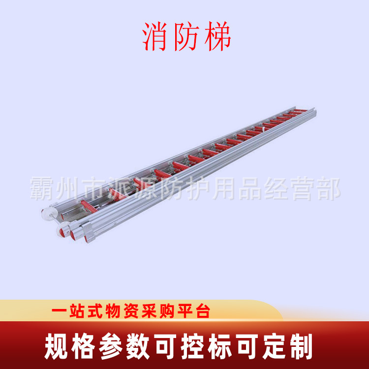 应急救援轻型金属逃生梯伸缩式15米金属拉梯铝合金消防拉梯-阿里巴巴
