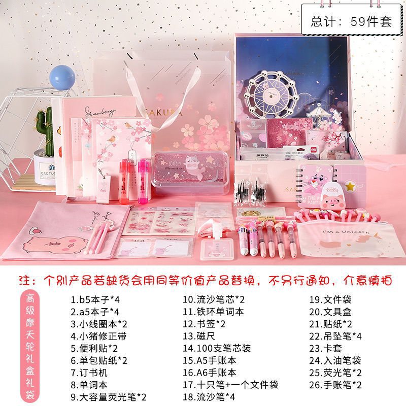 学习用品套装开学文具套装礼盒少女心文具大礼包男生初中高中小学