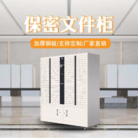 智能电子文件柜资料存取办公柜公文交换柜流转柜智能保密柜档案柜