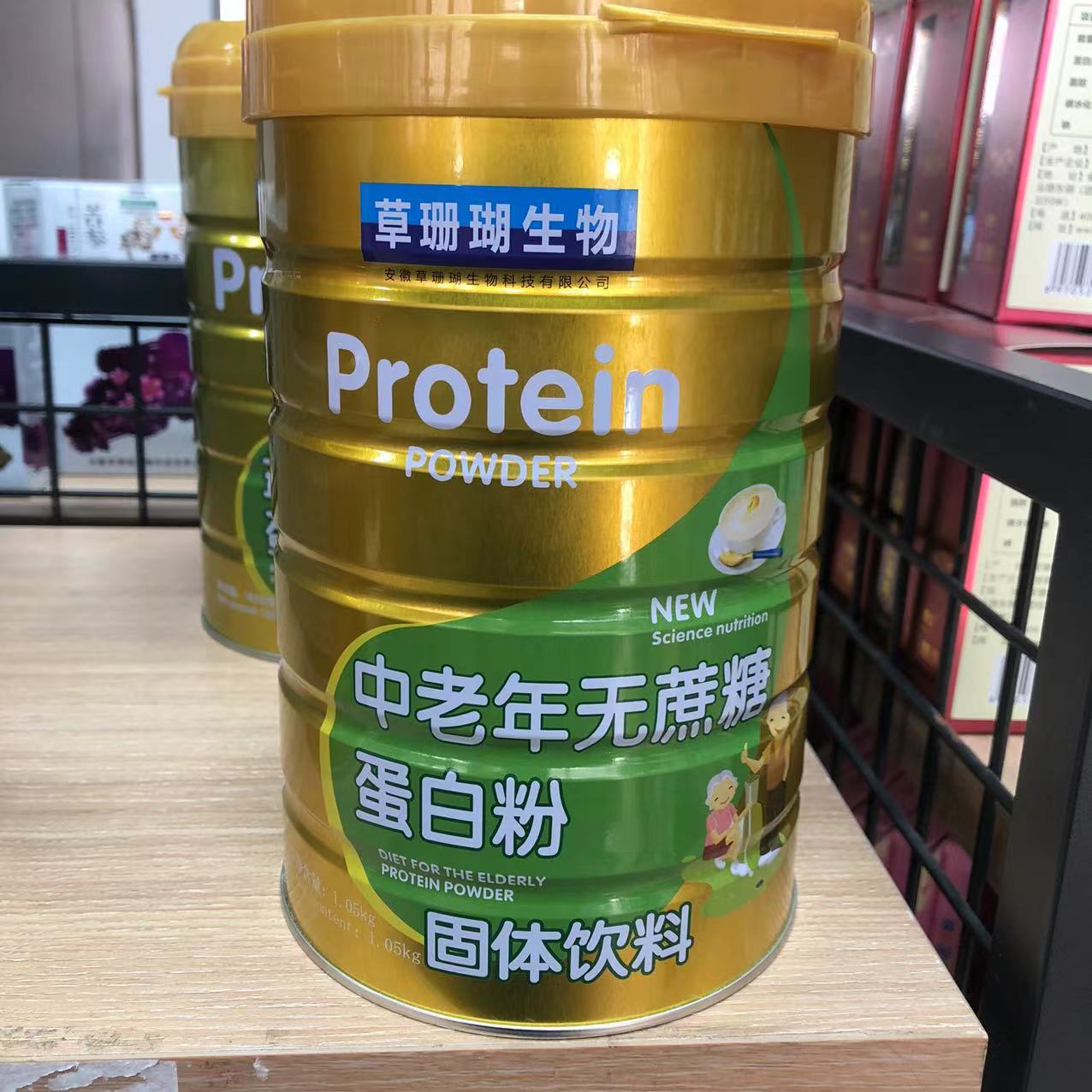 草珊瑚生物睿博士中老年无蔗糖蛋白粉固体饮料成人营养粉蛋白质粉