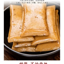 Q豆干麻辣豆腐干小包装重庆特色五香香辣规格休闲零食小吃批发