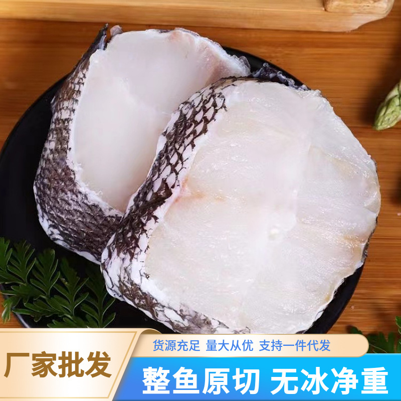 新鲜鳕鱼块深海鳕鱼片中段鲜活速冻鳕鱼排无刺鱼肉海鲜水产批发