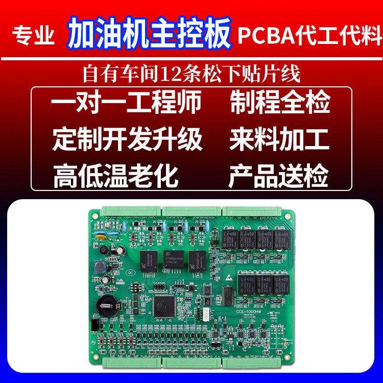 定制化生产工业PCBA板卡高精度多层控制板代加工组装厂家