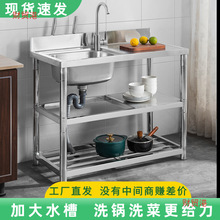 加厚款不锈钢洗手盆家用洗碗池双槽厨房洗菜池台面一体带支架水槽