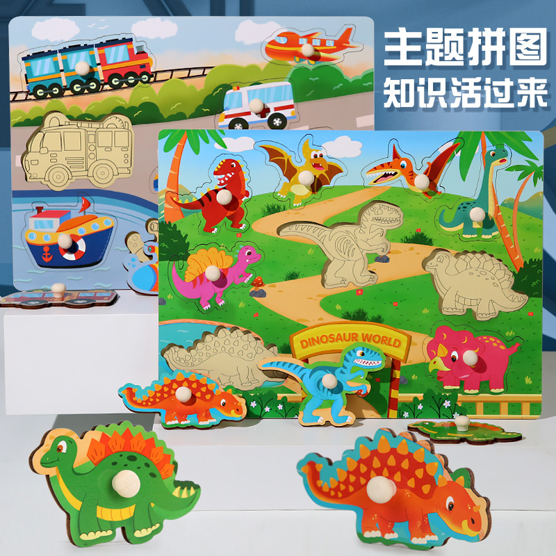 Grab Board Montessori Early Education Toys Dinosaur Animal Car Cartoon Baby Toddler Educational Wooden Embedded Puzzle