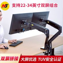 NB F160电脑双屏显示器支架上下升降伸缩调节挂架桌面旋转架F19
