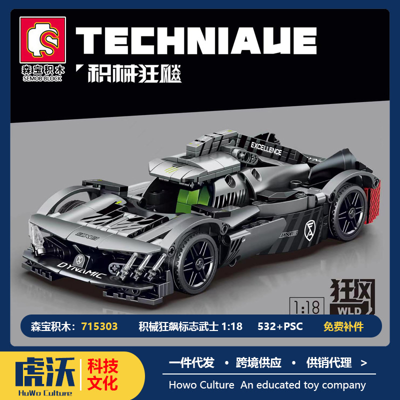 森宝积械狂飙狂风标志武士兼容乐高机械组拼装插汽车积木玩具批发