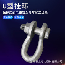 厂家供应热镀锌U型挂环电力金具连接金具拉线环UL型挂环U-7-U30