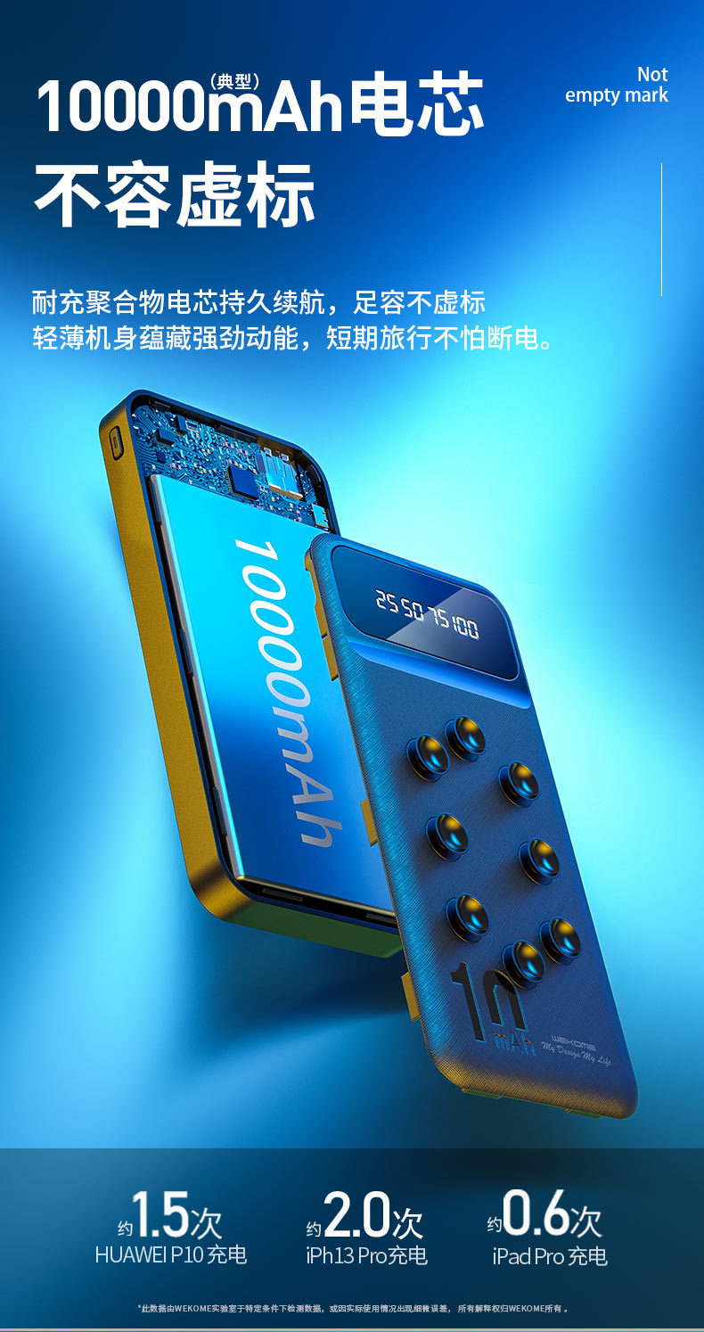 wekome移动电源自带可拆卸三合一线吸盘10000毫安数显充电宝wp233