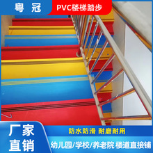 工厂批发现货纯色幼儿园办公室医院学校防滑防水pvc楼梯整体踏步