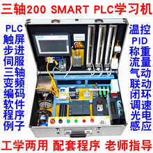 C实验箱200 SMART学习机实训试验培训教学考核演示台套件