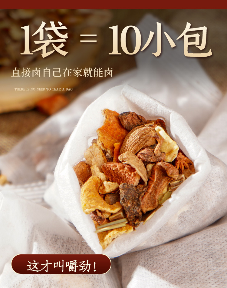 永兴和五香家庭炖卤肉配方调料家用炖卤牛肉炖卤鸡卤料包抖音同款