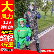 首马蜂服3斤充气23新款马蜂服封闭面罩一件启动马蜂服批发首马蜂