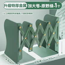 可伸缩书立架桌面书本收纳资料整理置物架加厚金属铁质办公室桌面