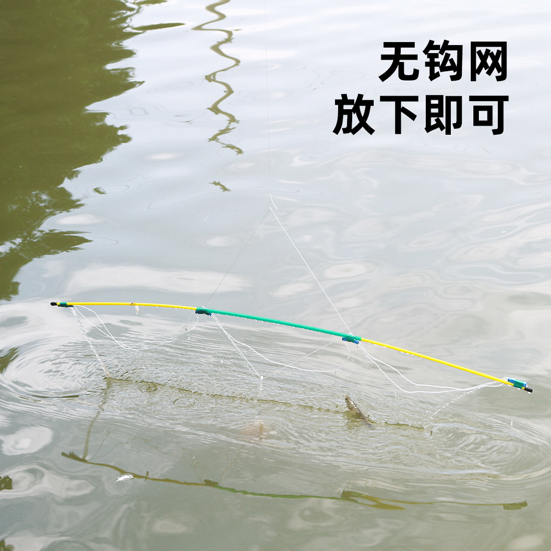 新型捕鱼网自投罗网升级霸王捆小马口无钩粘网渔具用品工厂自销