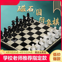 2024国际象棋小学生儿童带磁性高档棋盘比赛专用便携大号西洋棋子