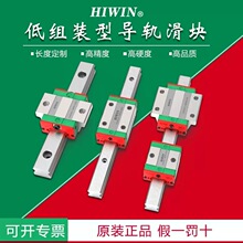 台湾上银HIWIN品牌导轨滑块EGH15CA ,EGW15CA ,HGW15CC  HGH15CA