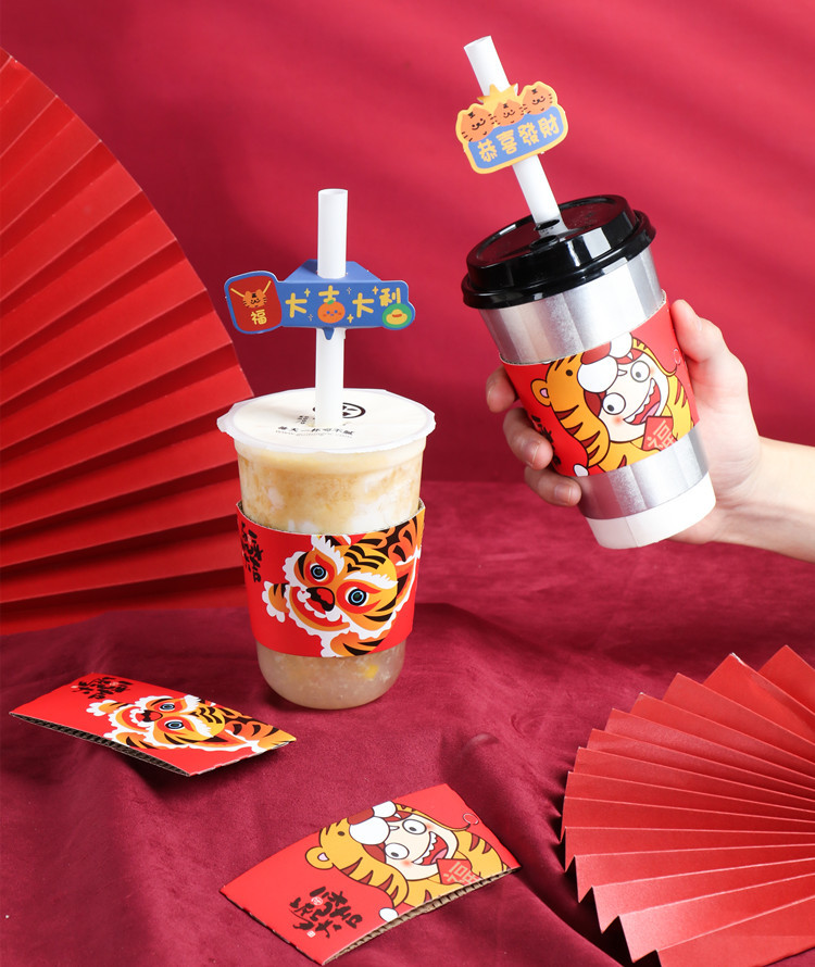 一次性手柄杯套奶茶咖啡新年虎年隔热隔冷杯套定制logo