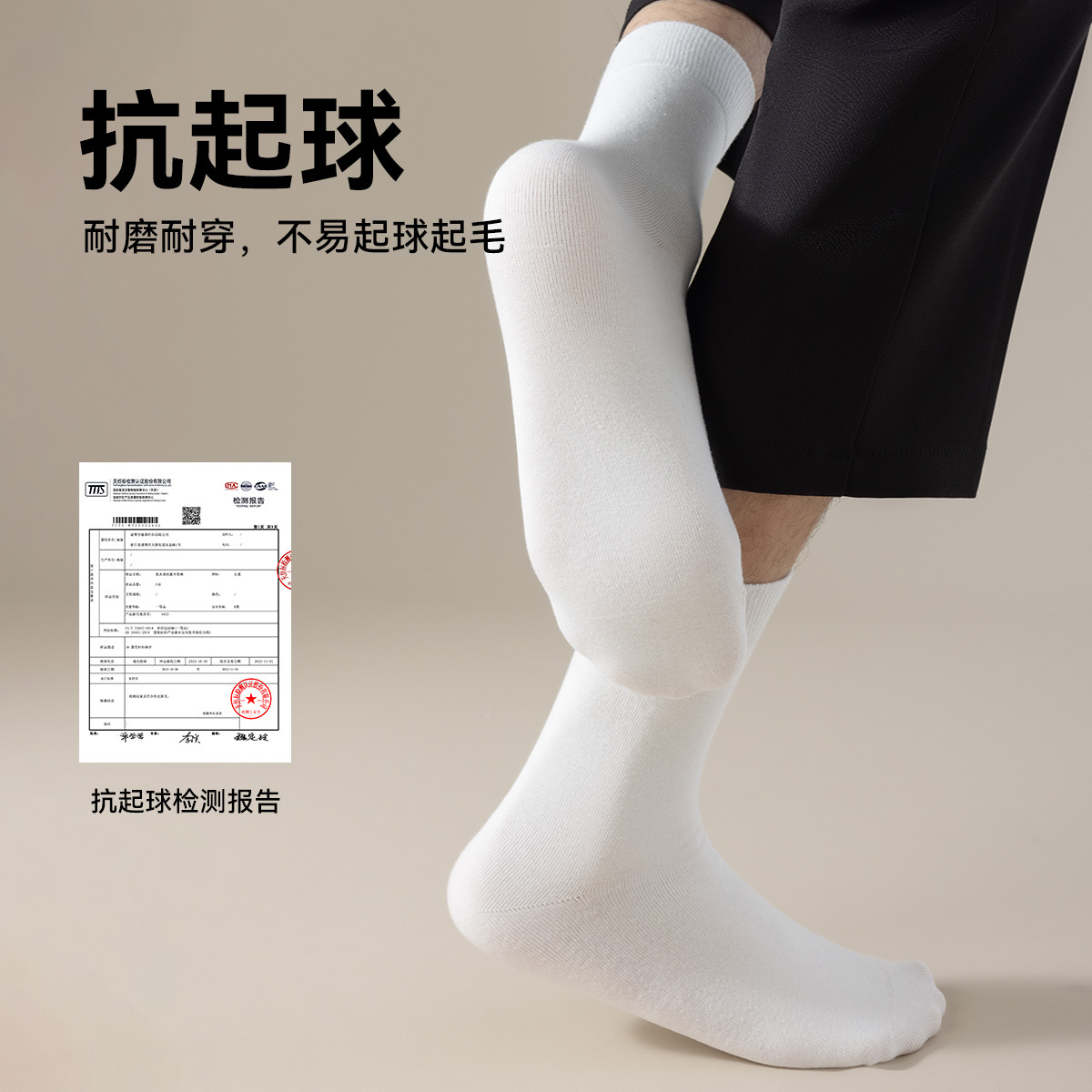 袜子男士秋冬中筒休闲袜棉男袜冬季防臭吸汗长筒男袜无骨批发