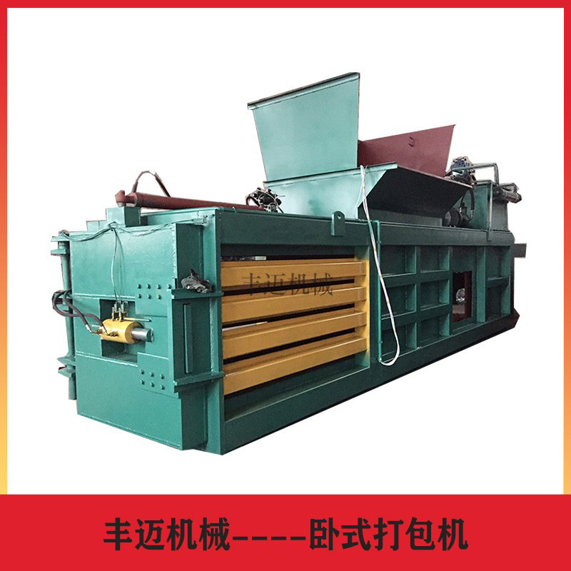 卧式废纸液压打包机 废纸箱纸板纸壳打包机 小型塑料瓶液压打包机
