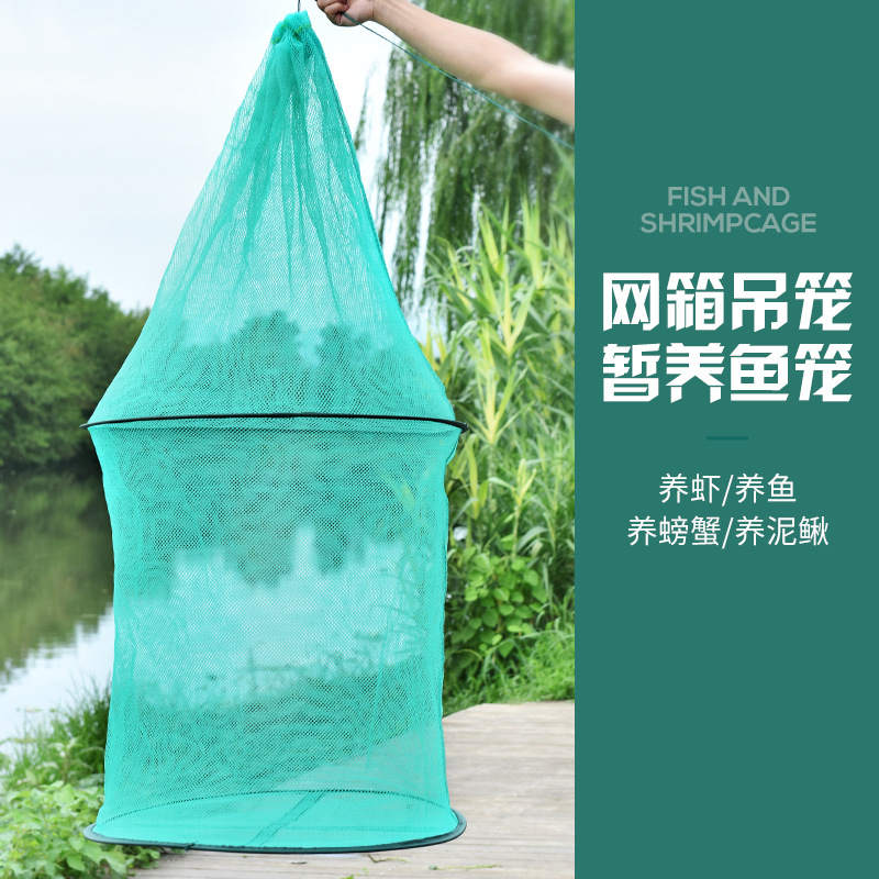 尤鸿渔网箱折叠圆形网箱 龙虾螃蟹暂养吊笼网箱鱼护加厚 多款养鱼
