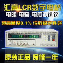 汇高HG2810A/B液晶数字电桥高精度LCR电桥电阻电容电感综合测试仪