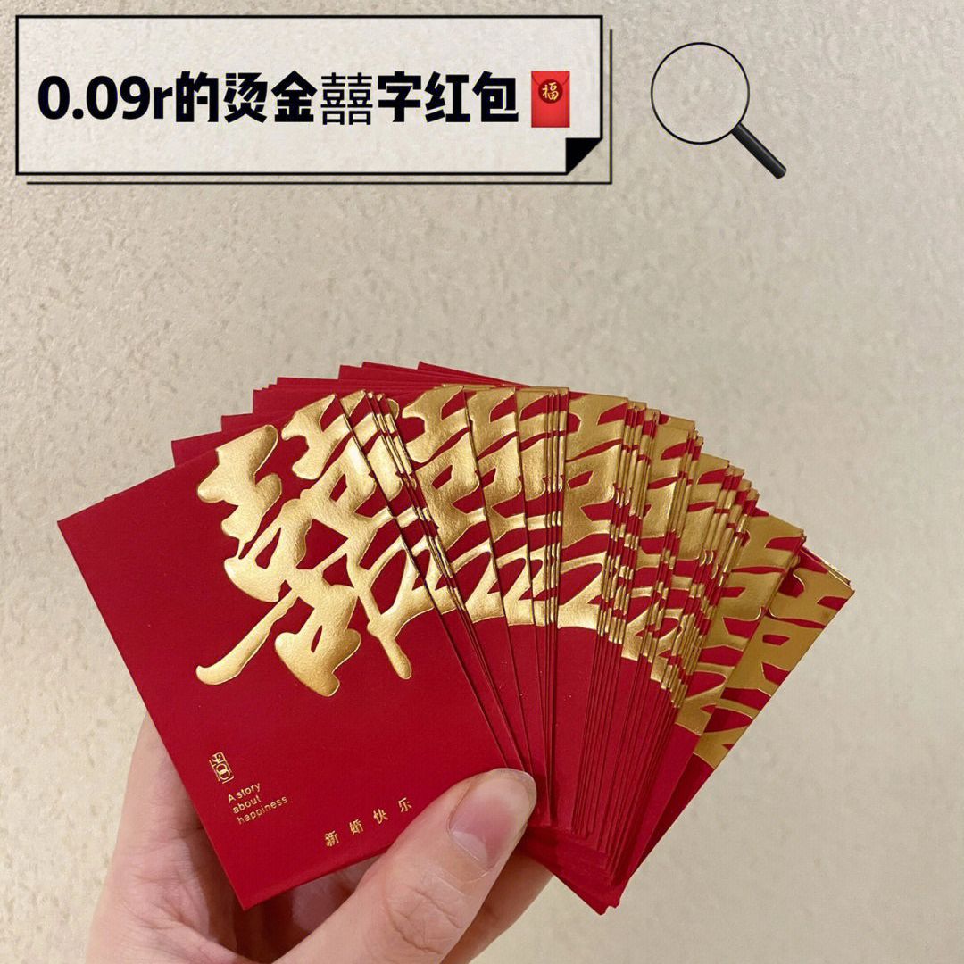 Mini Creative Wedding Door Blocking Red Envelope for Wedding, Open the Door, Hand Throwing Money, Xi Character Lucky Money Envelope Red Packet Bag