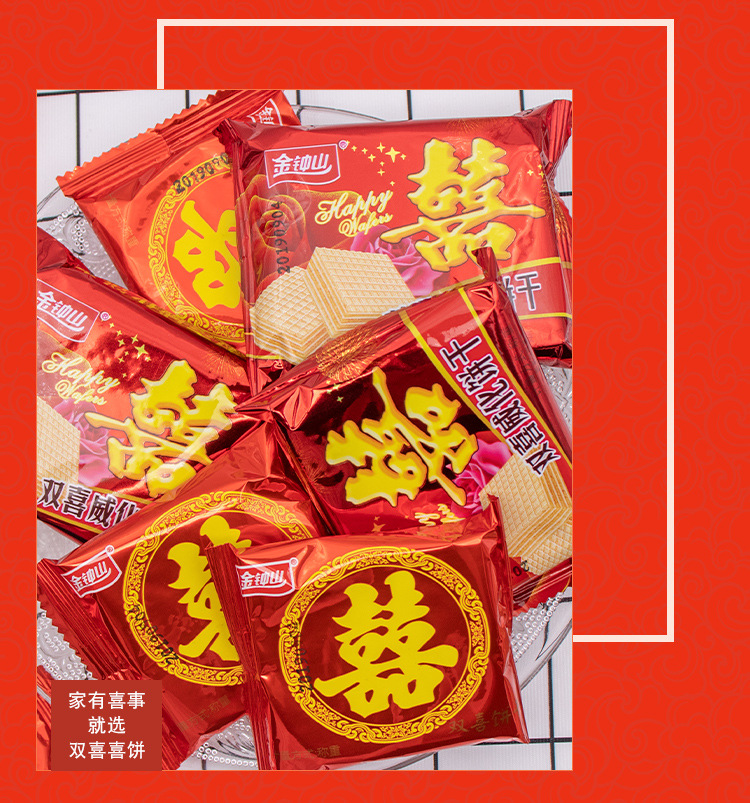 喜饼双喜大红散装结婚伴手婚礼回礼满月整箱喜糖喜庆饼干散称批发