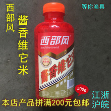 西部风新品酱香维它米500克 酒米野钓鲫鱼窝料打窝米  54瓶/箱