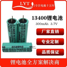 电容锂电池13400早教机圆柱300mAh3.7玩具飞机行车记录仪电动牙刷