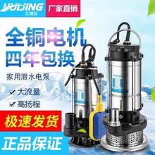 潜水泵带浮球全自动污水泵220V抽水机家用灌溉农用小型吸水抽水泵