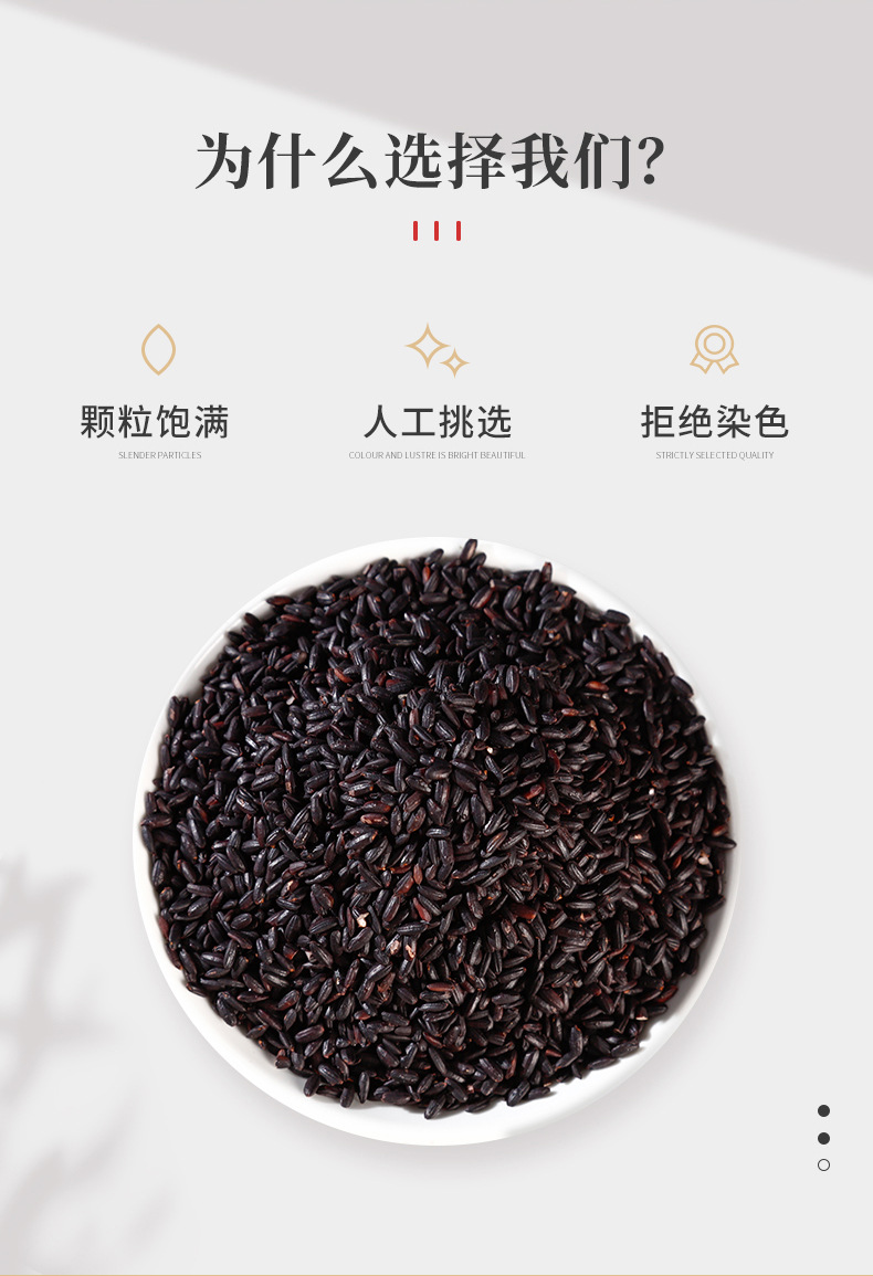 熟黑米_02.jpg
