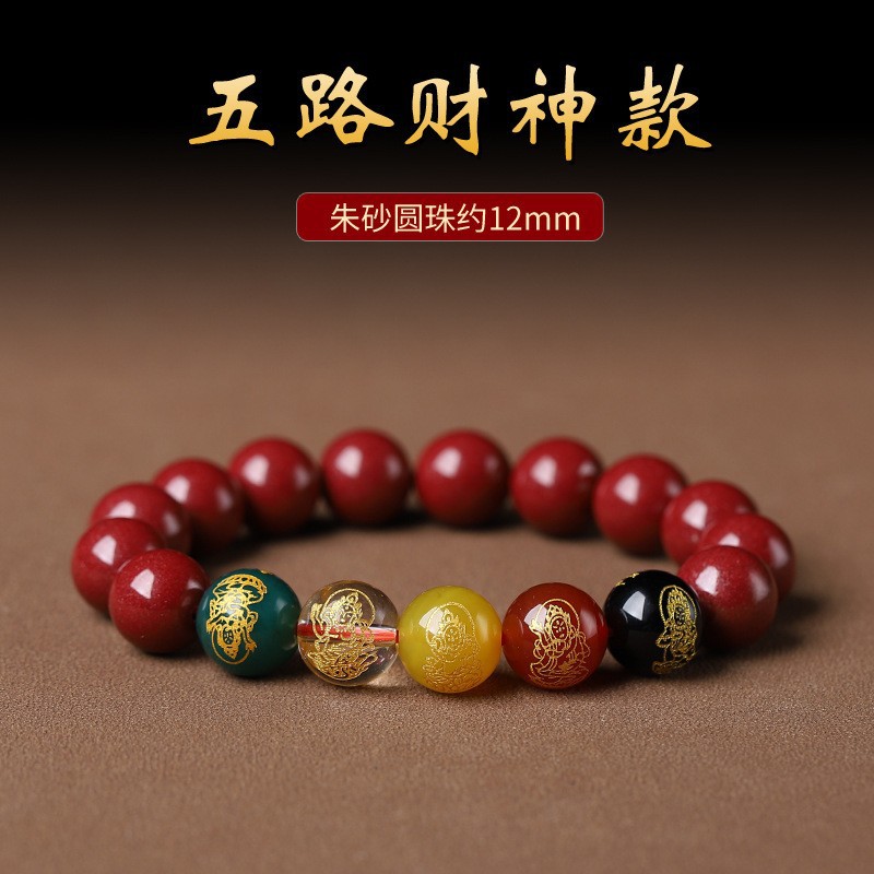 Agate Five-Way Fortune Bracelet God Bracelets for Men and Women Birth Year Raw Ore Cinnabar Wholesale Purple Gold Sand 10mm round Beads