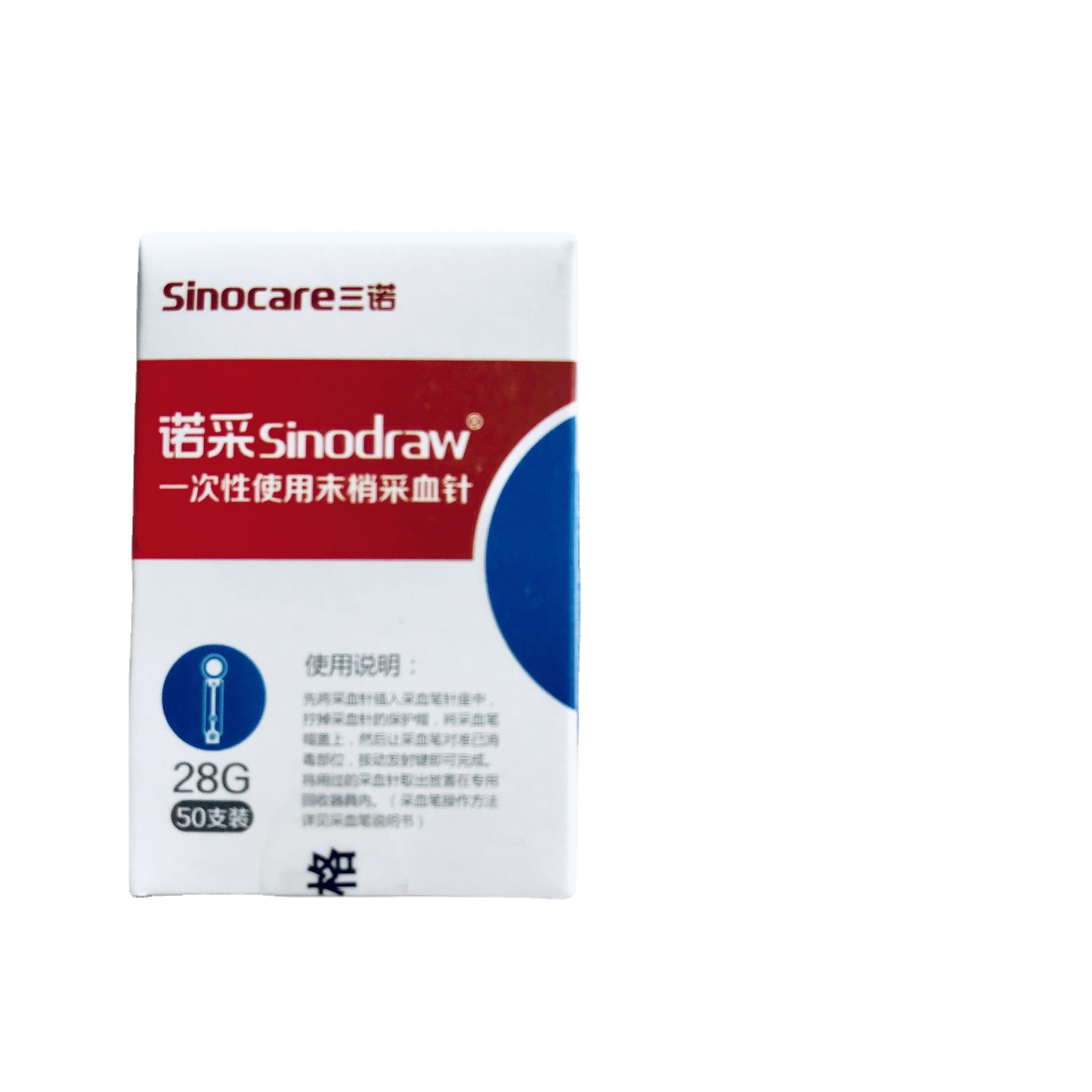 大量批发三诺一次性末梢采血针 50支盒装 采血笔用采血针