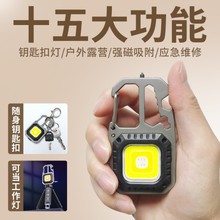安全锤新款 COB多功能钥匙扣 USB充电高亮迷你工作便携野营应急灯