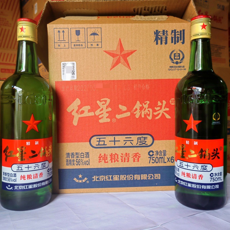 红星二锅头酒56度精制大二500ml清香型整箱包邮新包装绿瓶-阿里巴巴