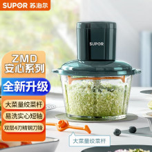 苏泊尔（SUPOR）ZMD安心系列JRD05-U 升级搅菜杆 花样速搅