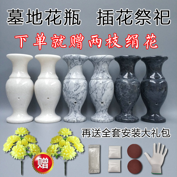 墓地用品大理石头花瓶一对摆件 墓碑插花祭祀汉白玉石材石雕香炉