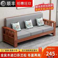 新中式沙发全实木家具组合现代家用客厅小户型冬夏两用经济型沙/#