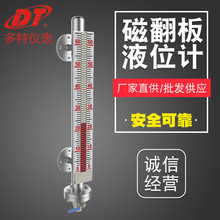磁翻板液位计测量易凝固液体的磁翻板液位计远传杆量程0-1600MM