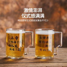 钢化啤酒杯酒杯防摔玻璃500网红个性文案扎啤杯烧烤饭店商用