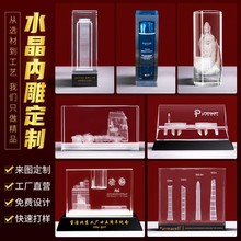 子运水晶内雕3D快速打样水晶内雕方体源头工厂批发家具水晶摆件