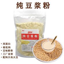 纯熟全原味黄豆粉豆浆粉现磨口感即食糍粑熟黄豆550克厂批发包邮